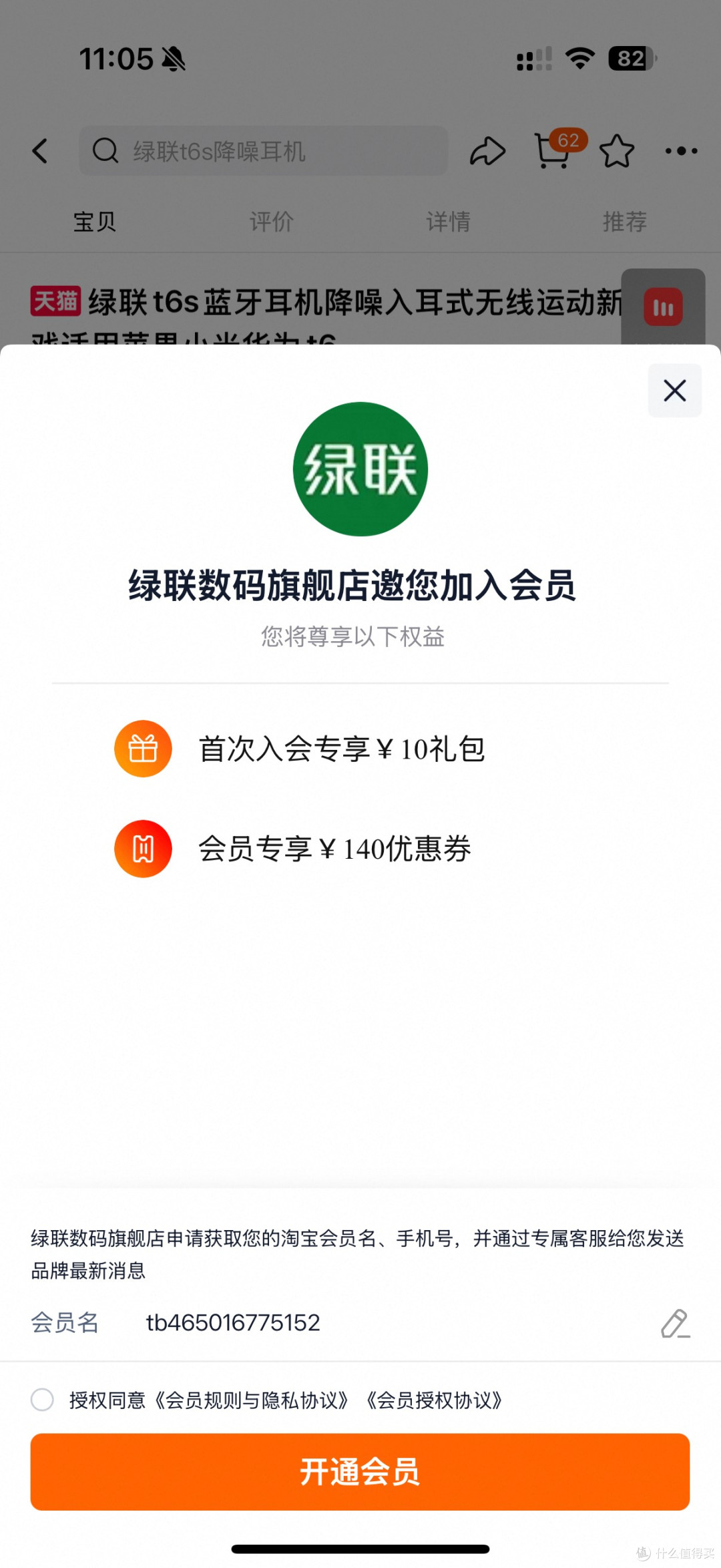 双11无线耳机省钱攻略