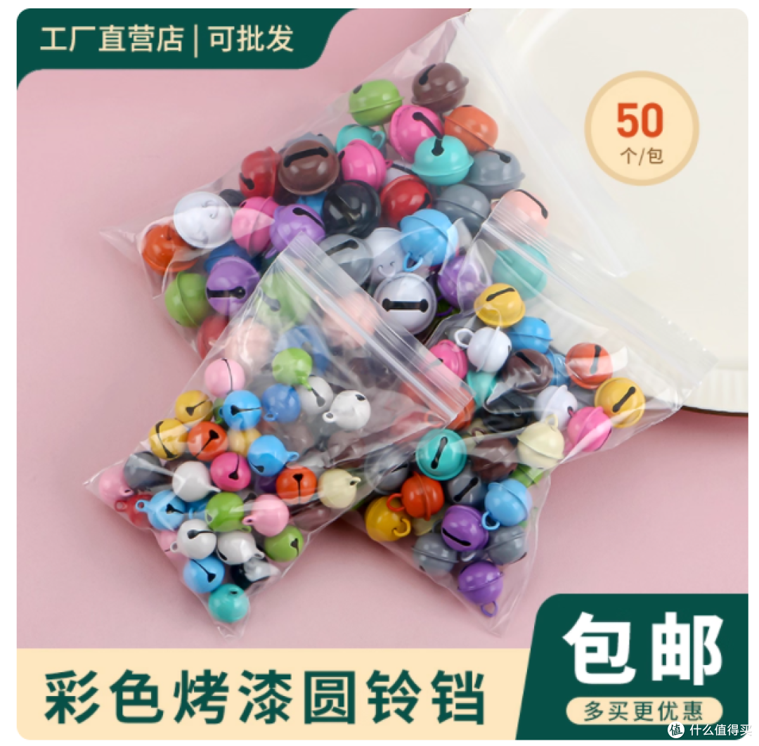 谁懂啊!挖到 DIY 圈宝藏铃铛了🎀