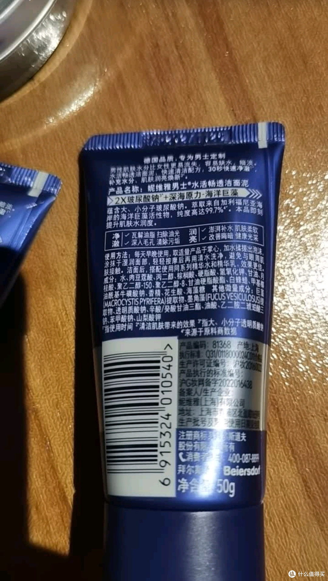 入秋后脸干到爆皮?这款男士面霜救了我的沙漠皮!