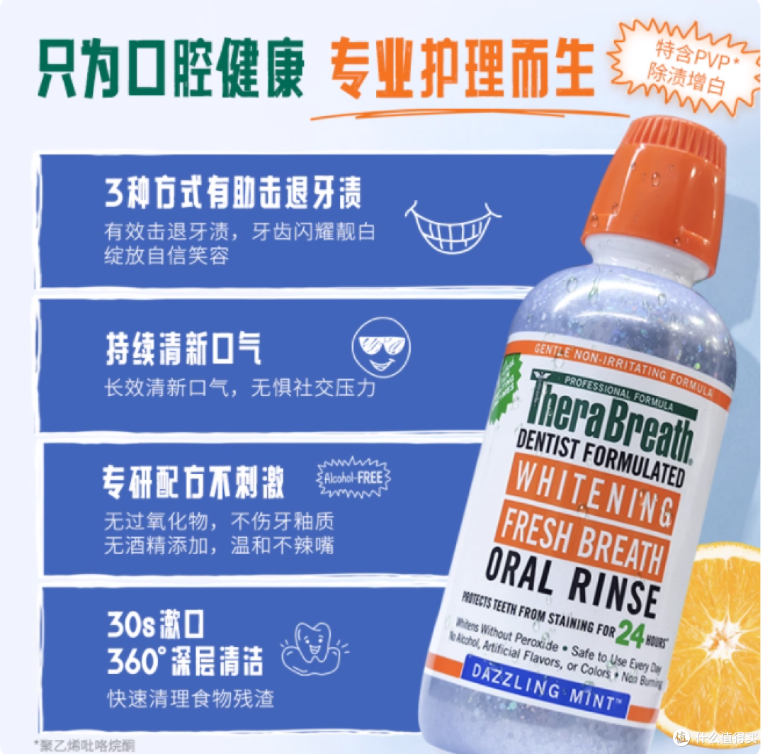 ☕️ 被牙渍 + 口气逼疯的日子终于结束了！