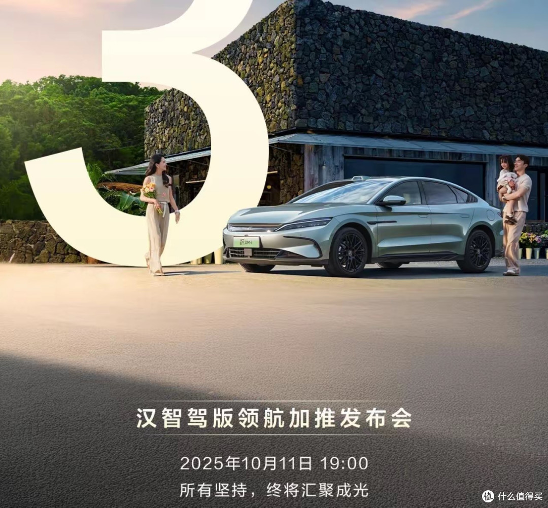 比亚迪终于听劝了!汉加推版升级老车主三大痛点,网友:早该如此