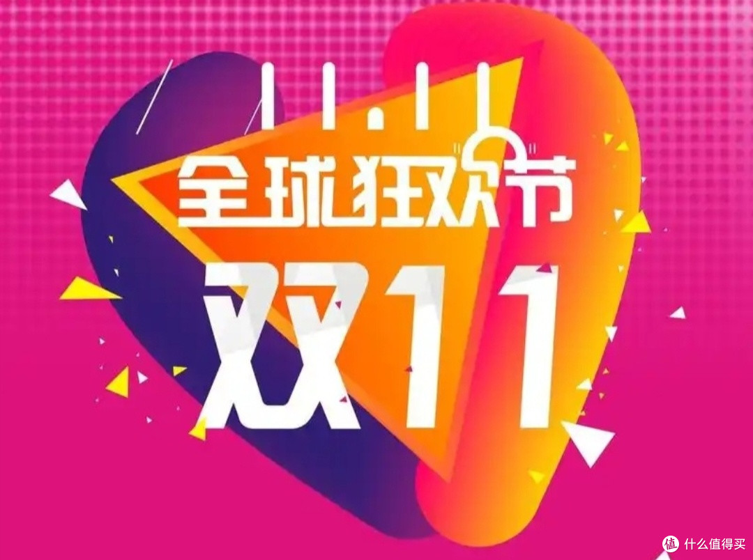 双11超值购物攻略,分享你的必买清单和省钱技巧