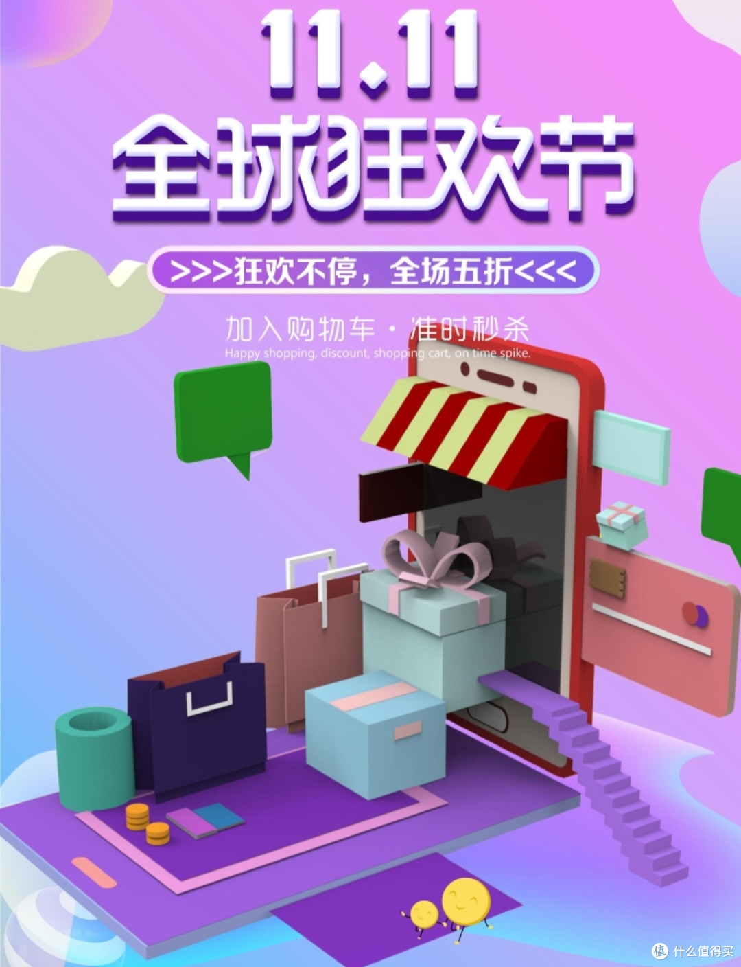 双11超值购物攻略,分享你的必买清单和省钱技巧