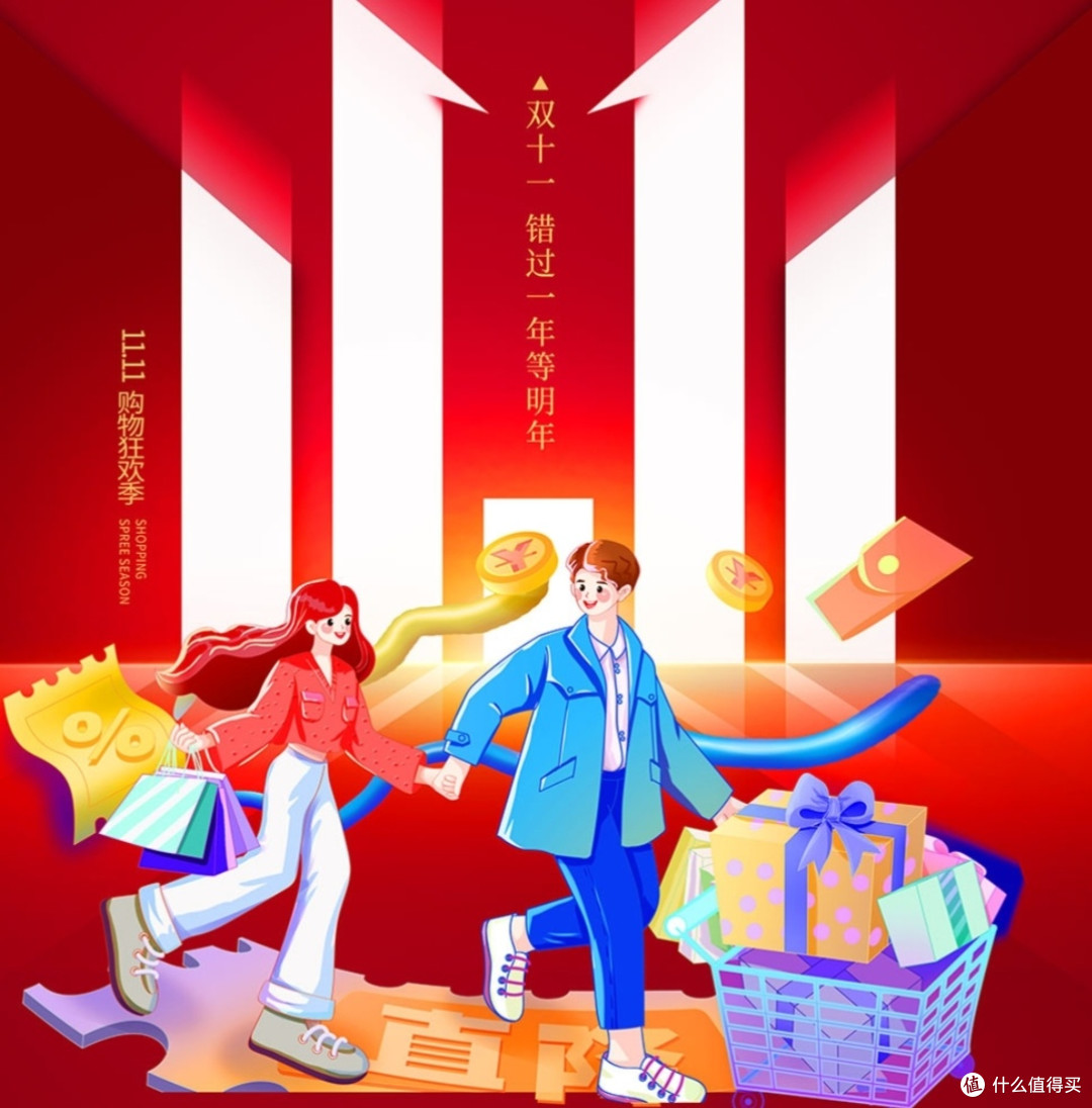 双11超值购物攻略,分享你的必买清单和省钱技巧