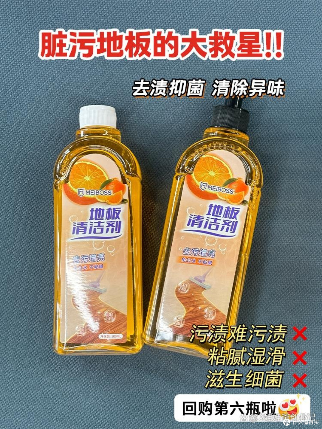 聚餐后的地板很脏？没关系，我有办法！