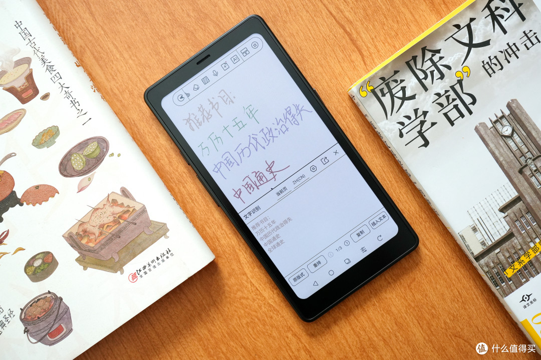 当文石小白马遇上彩屏,文石小彩马初体验