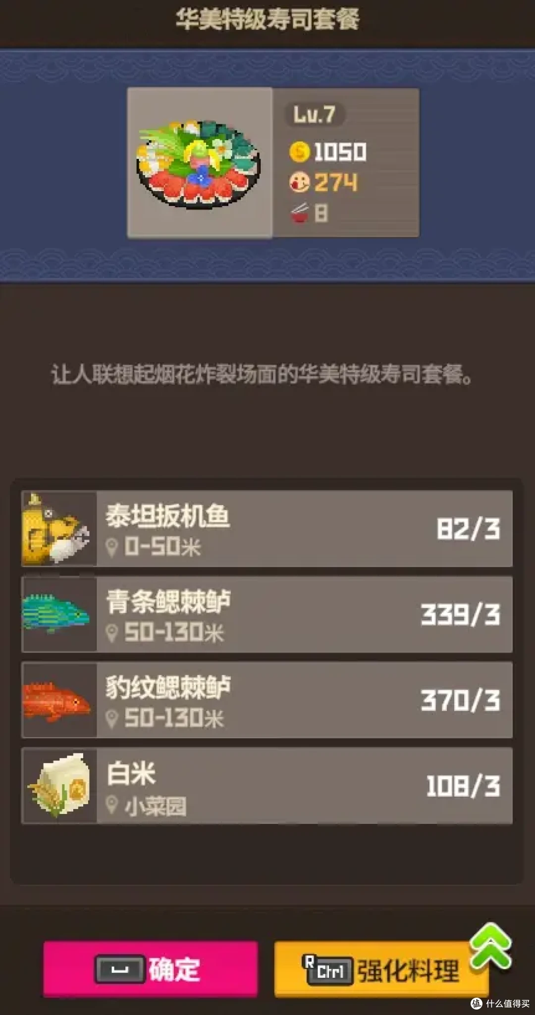 《潜水员戴夫》新手攻略——农场篇