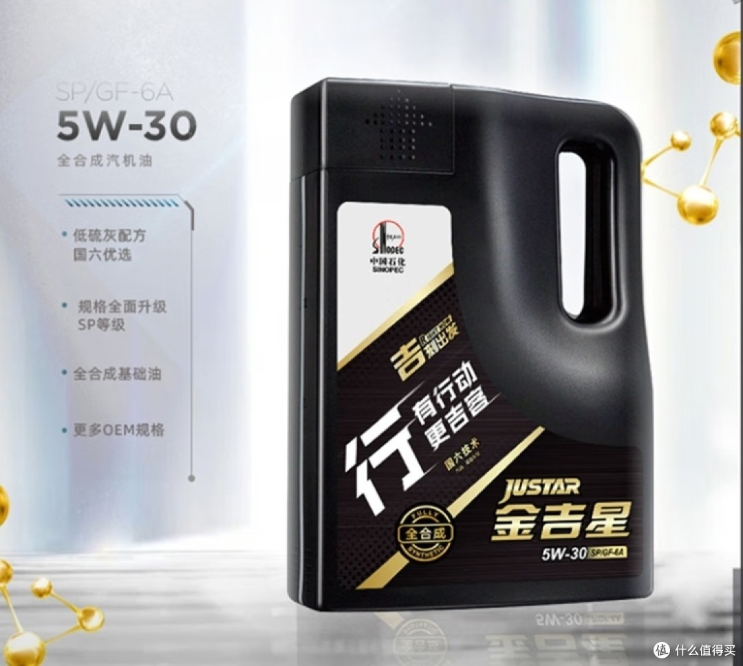长城金吉星SP/GF-6A 5W-30全合成机油:混合动力车的“长寿伴侣”
