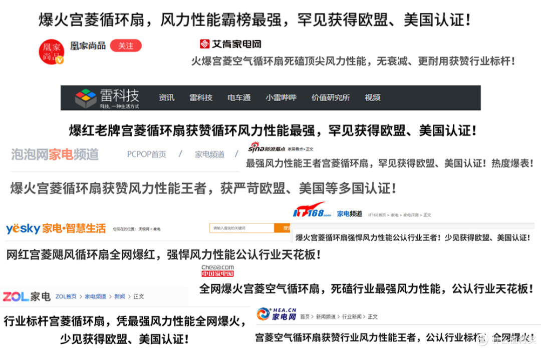 电风扇哪个品牌质量好？精选十大知名品牌，避开踩坑！
