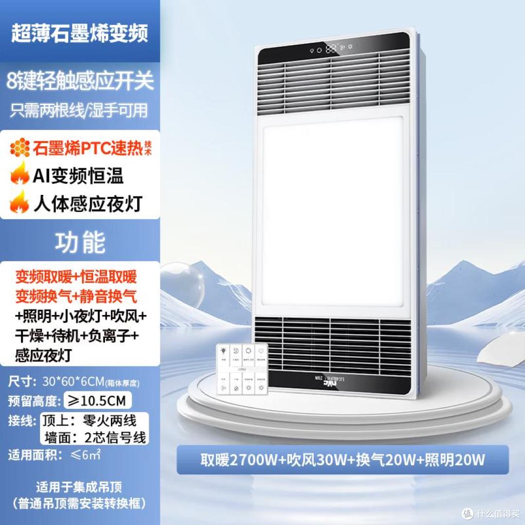 风暖浴霸哪个好？2025浴霸品牌排行榜前十名：买前建议收藏
