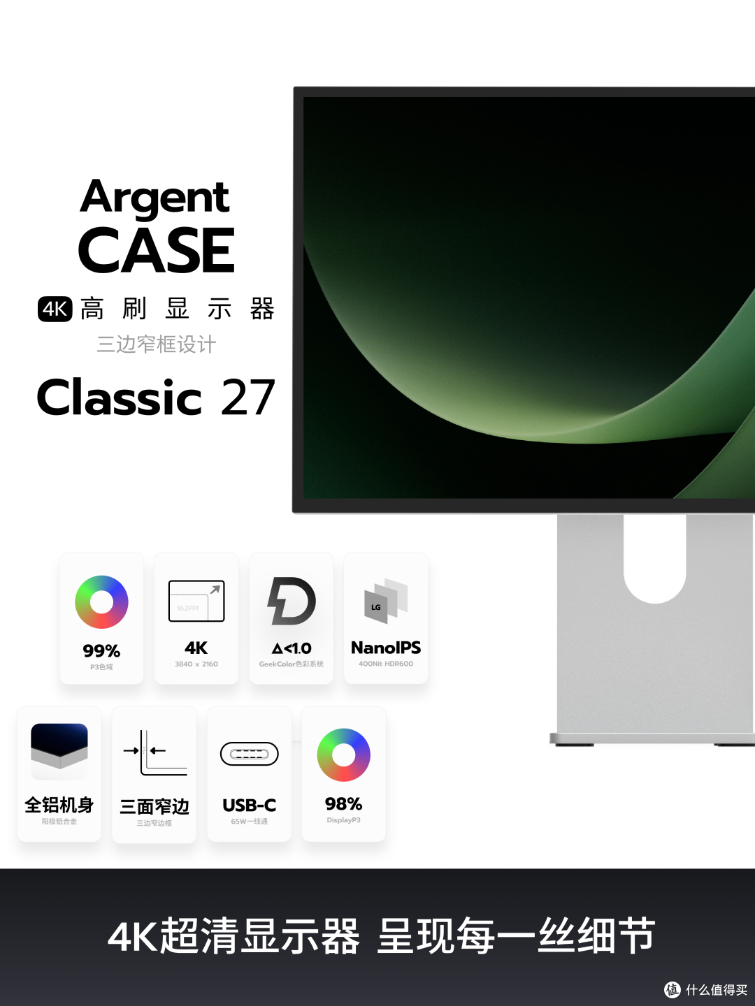 小G家Classic 27：千元价位的4K专业之选​