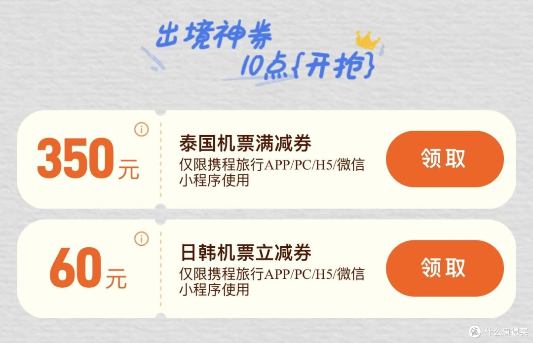 三大平台要做双11,先领350机票神券压压惊