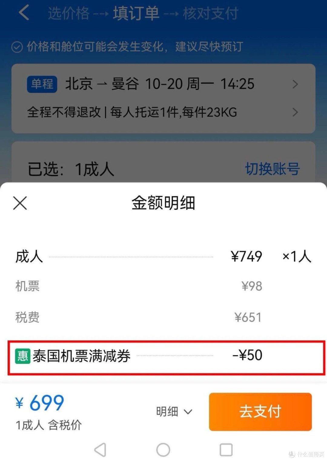 三大平台要做双11,先领350机票神券压压惊