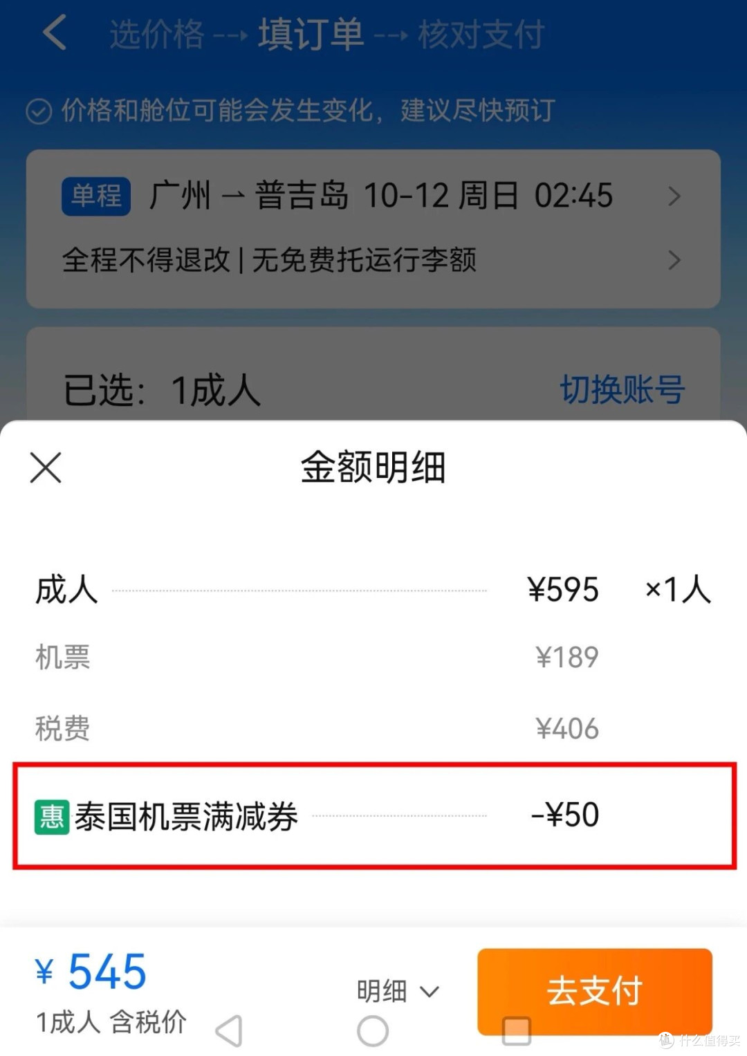 三大平台要做双11,先领350机票神券压压惊