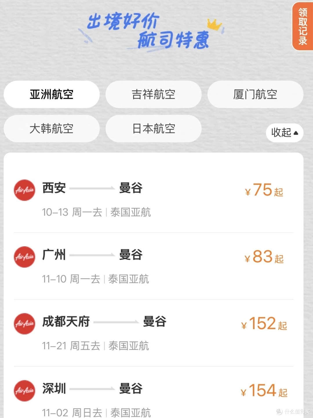 三大平台要做双11,先领350机票神券压压惊