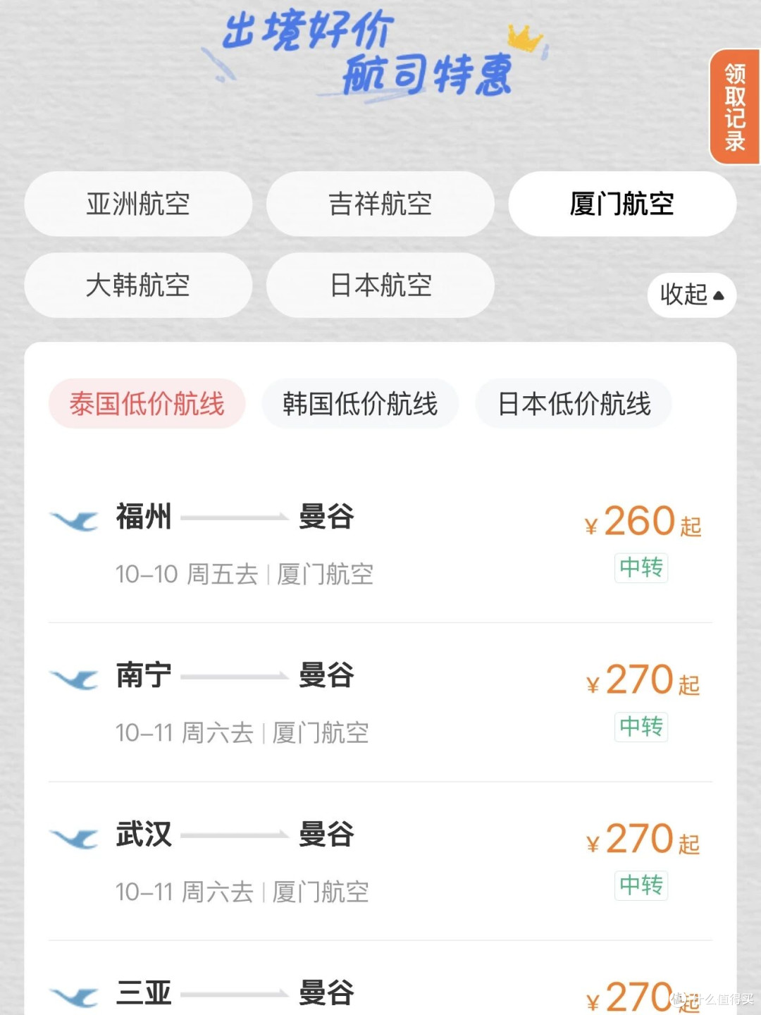 三大平台要做双11,先领350机票神券压压惊