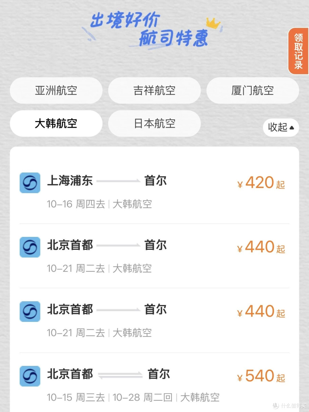 三大平台要做双11，先领350机票神券压压惊