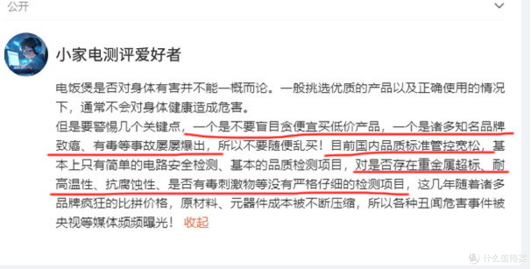 电饭煲哪个牌子好用质量好?测评五大品牌机型怎么选?