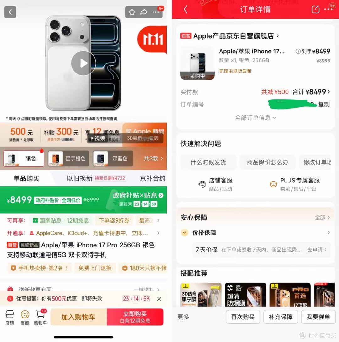 离谱!iPhone 17 Pro Max 发售不满 1 个月, 单机销量已破百万