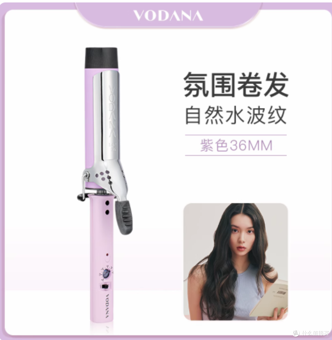 VODANA 卷发棒让我从 “塌发星人” 变 “氛围感女王”✨