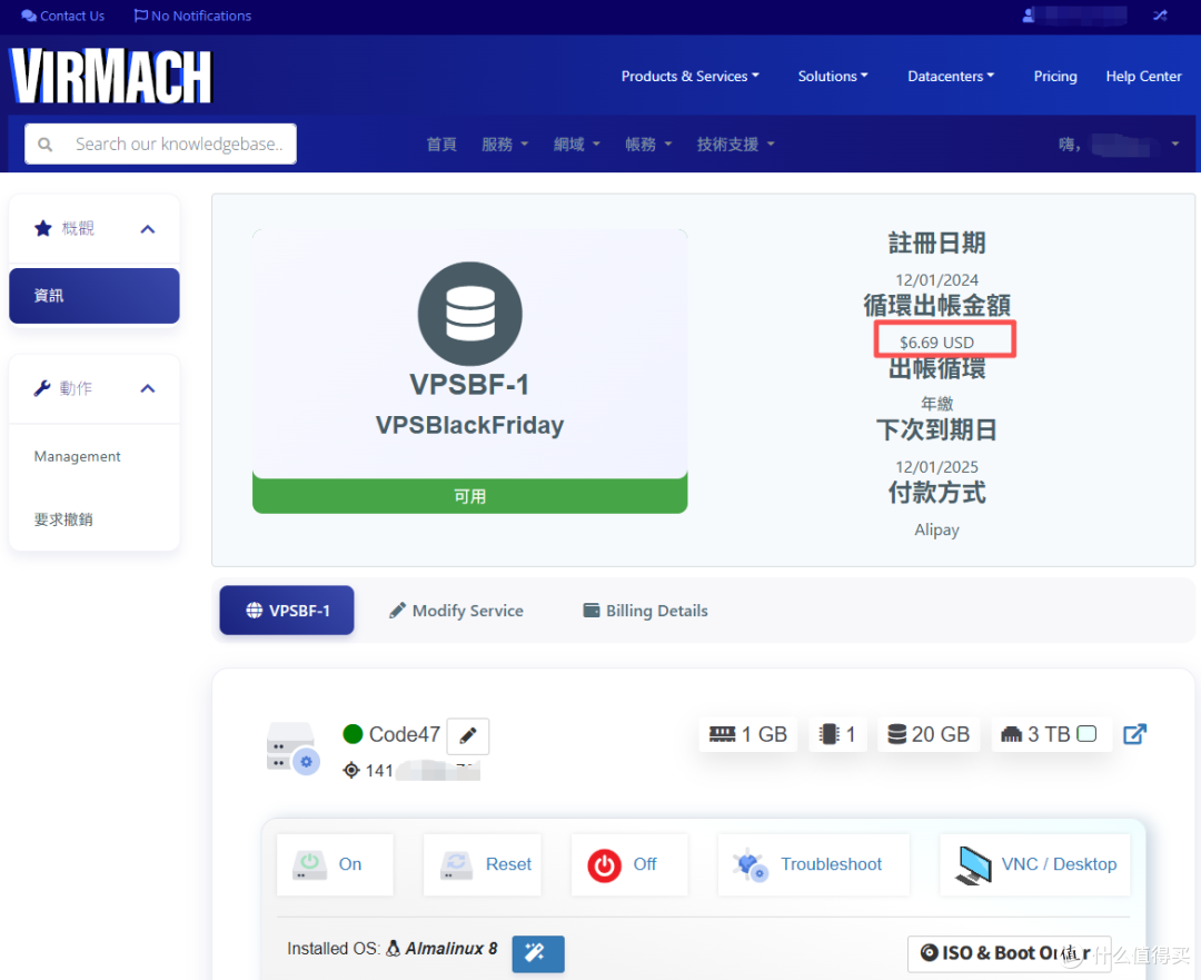 值得买的测评日记|6.69美元年付的祖传的VPS怎么样?