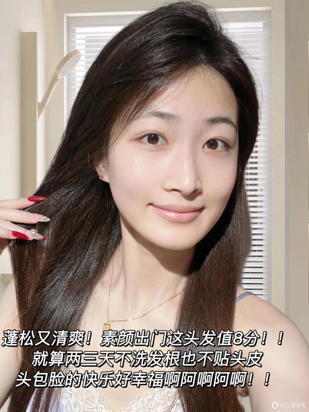 洗完头发蓬松的去屑控油洗发水，显颅顶脸小​