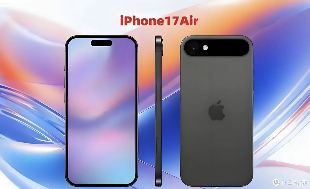 iPhone Air全球上市,却绕开中国:一场精心的市场博弈
