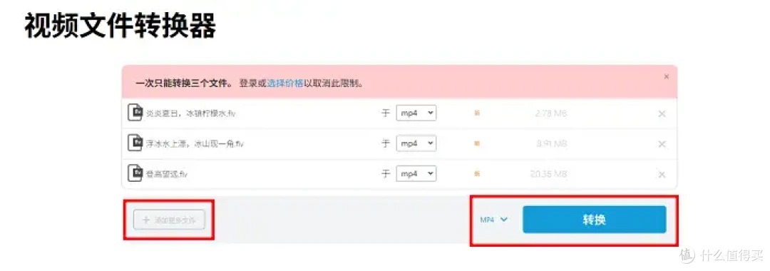 flv怎么转换成mp4格式？分享6个黑科技神器