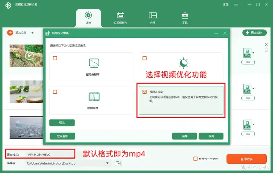 flv怎么转换成mp4格式？分享6个黑科技神器