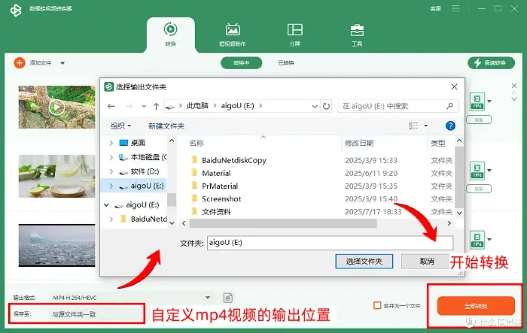 flv怎么转换成mp4格式？分享6个黑科技神器