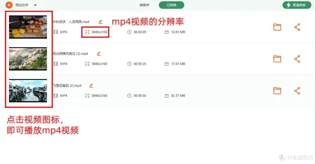 flv怎么转换成mp4格式？分享6个黑科技神器