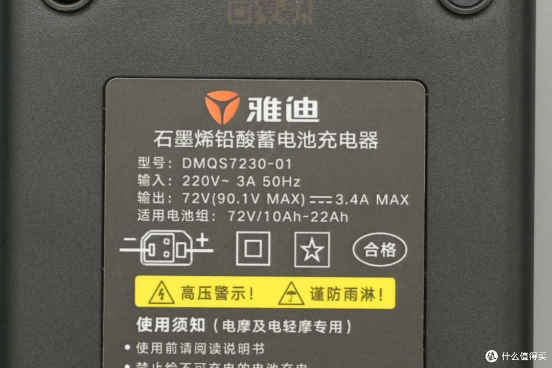 新国标插头设计,雅迪72V氮化镓电动自行车充电器拆解