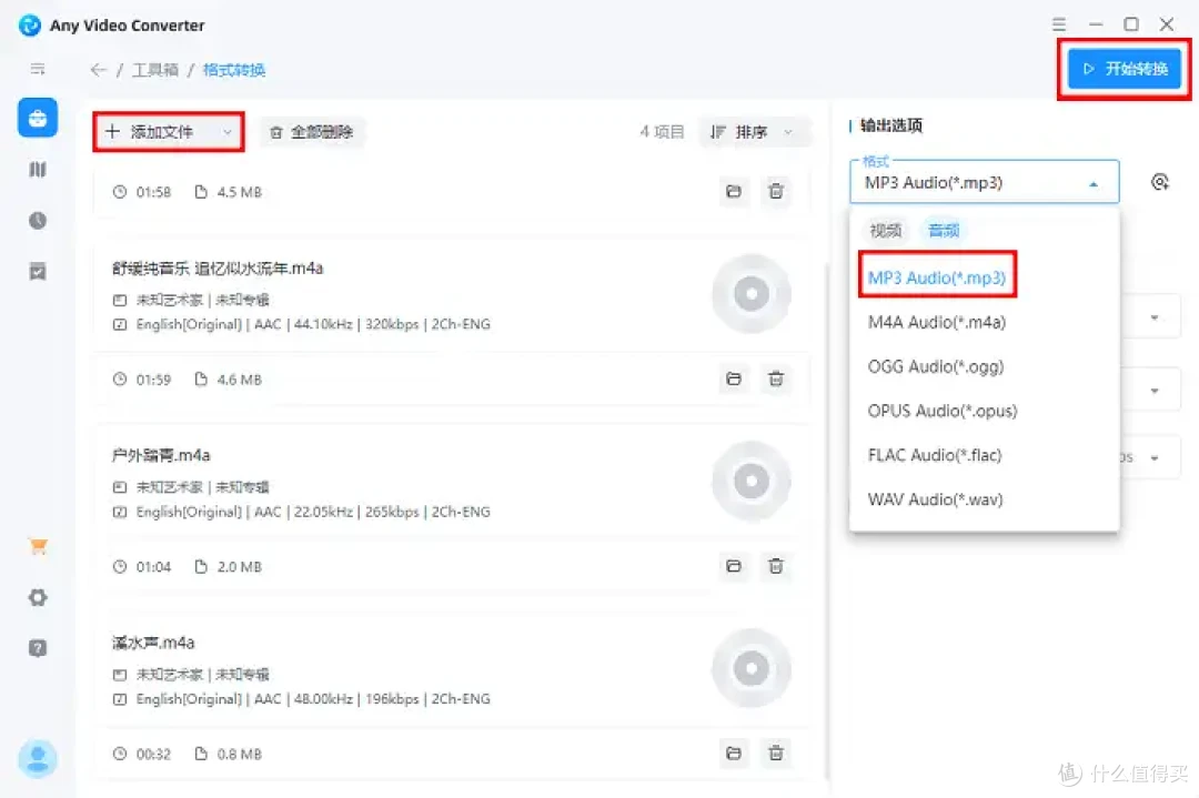 怎么把m4a转换成mp3?亲测有效的6个方法