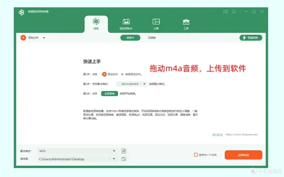 怎么把m4a转换成mp3?亲测有效的6个方法