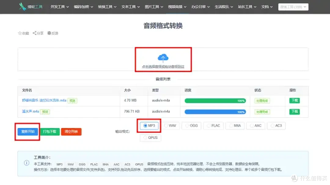 怎么把m4a转换成mp3?亲测有效的6个方法