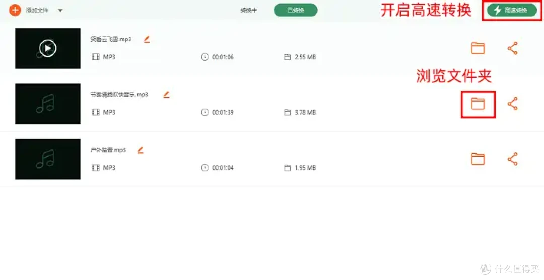 怎么把m4a转换成mp3?亲测有效的6个方法