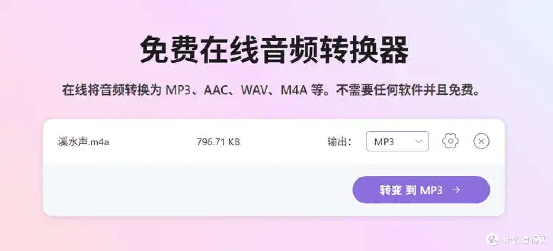 怎么把m4a转换成mp3?亲测有效的6个方法