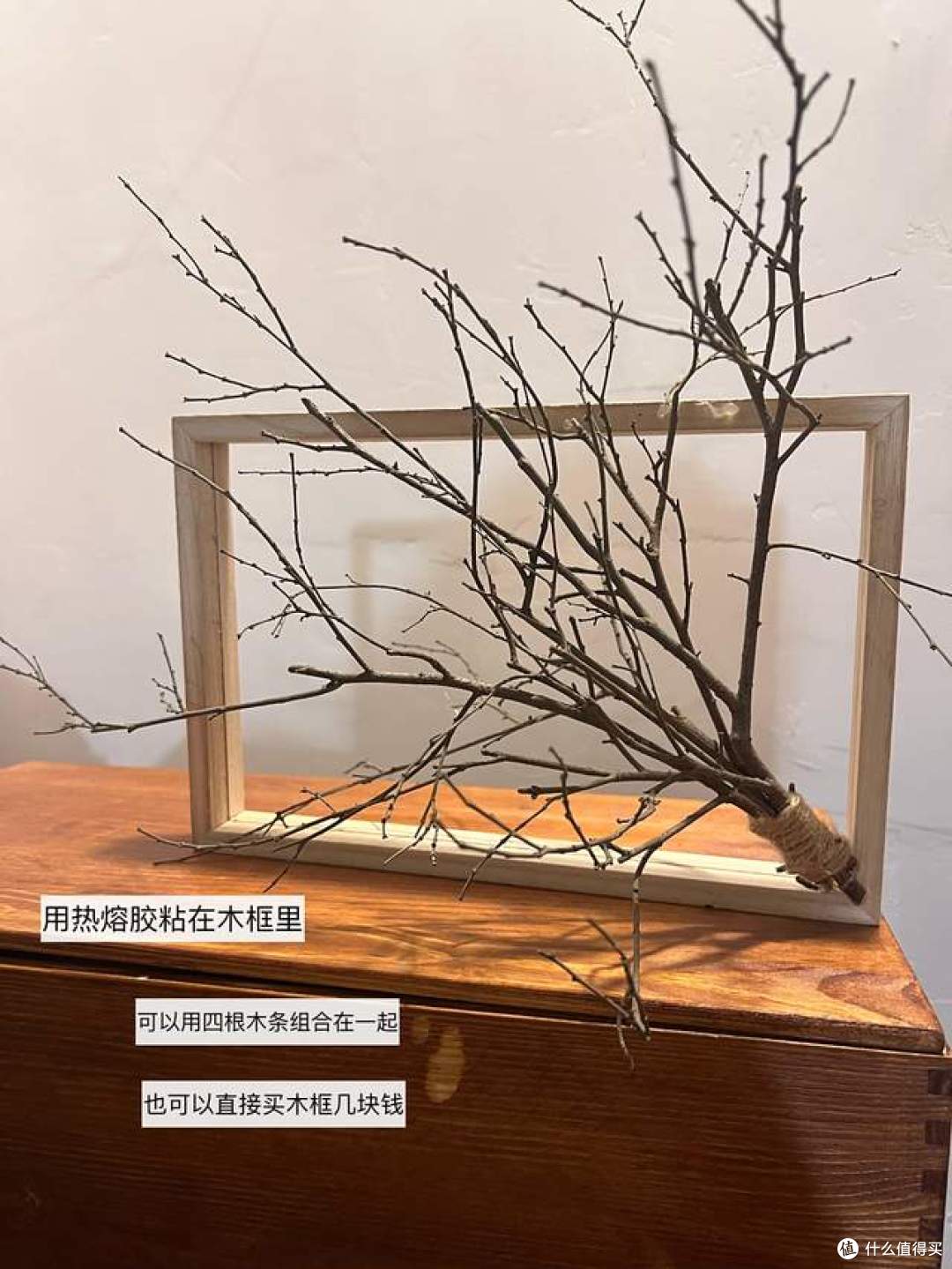 下班路上捡了个树枝,谁成想,竟把家里好多东西盘活了!