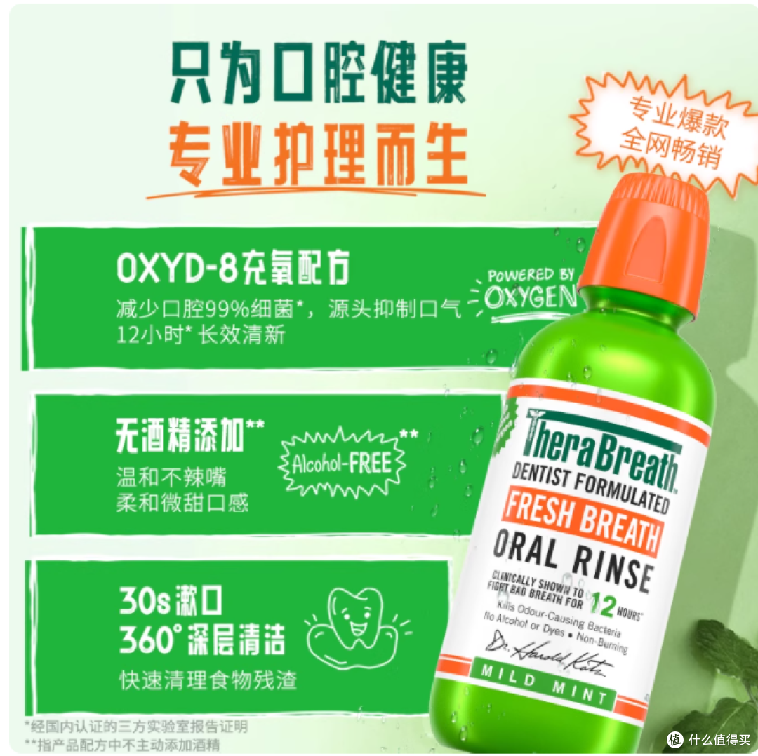 被口臭逼疯后挖到宝！凯斯博士 1L 漱口水救了我的社交局