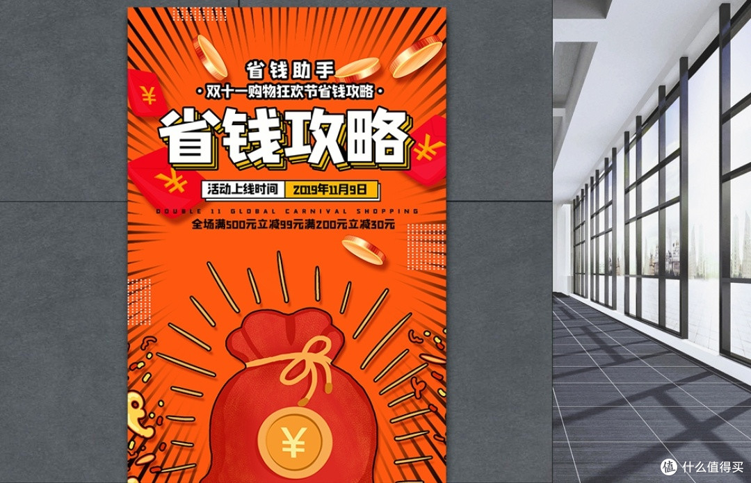 双11省钱秘籍:优惠券、预售、满减策略全解析
