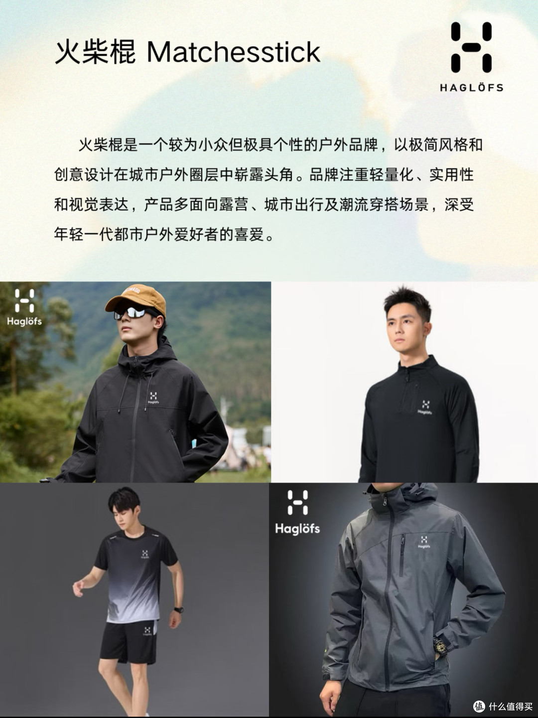 双十一种草冲锋衣!冲锋衣品牌金字塔重制版!