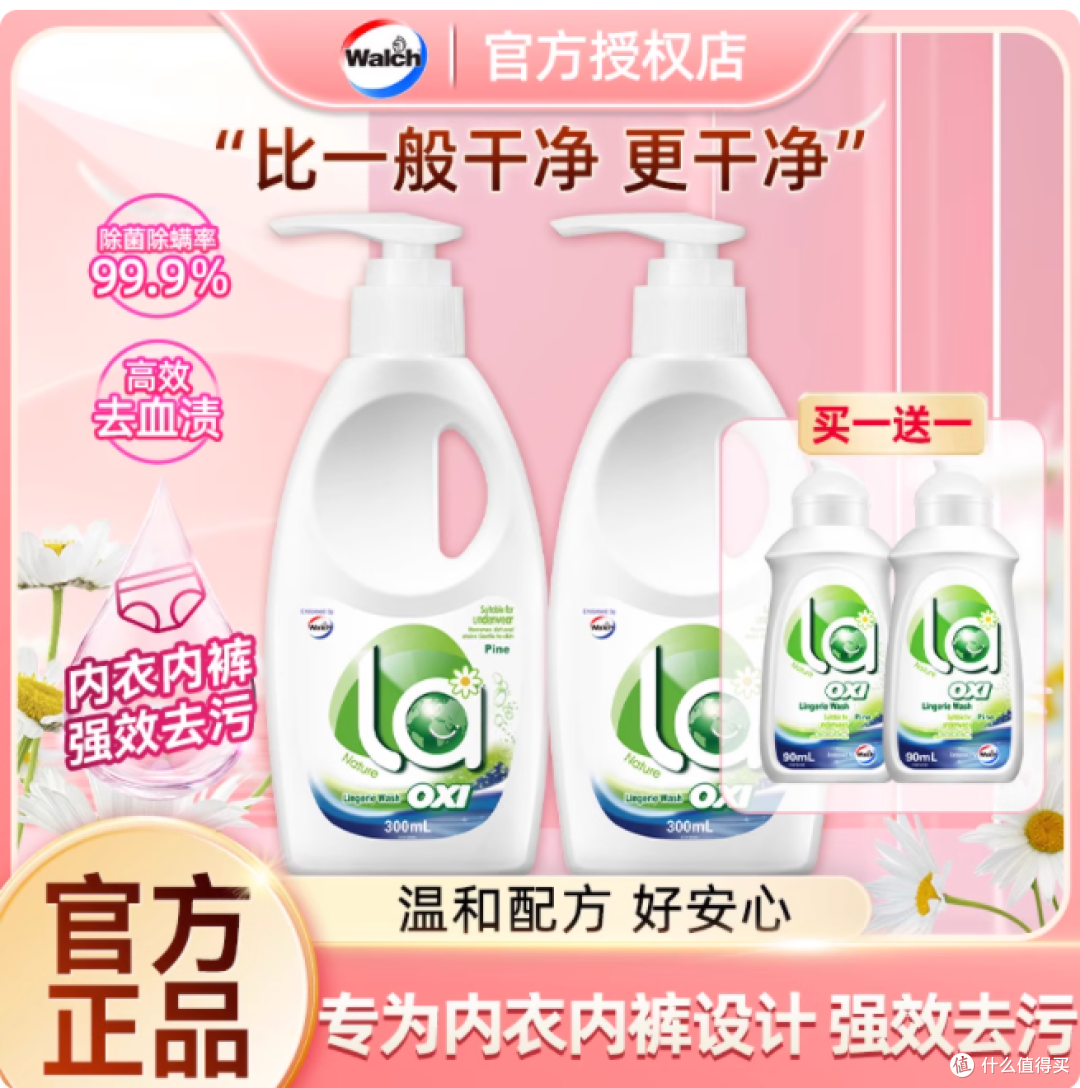 经期血渍搓到崩溃？这瓶内衣净泡 5 分钟直接救大命！