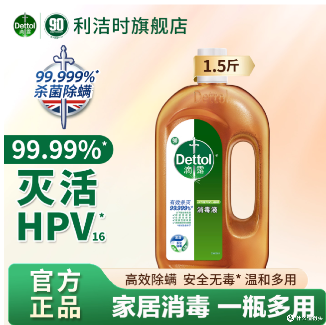 🧺 被宠物毛和螨虫逼疯?这瓶消毒水救大命!
