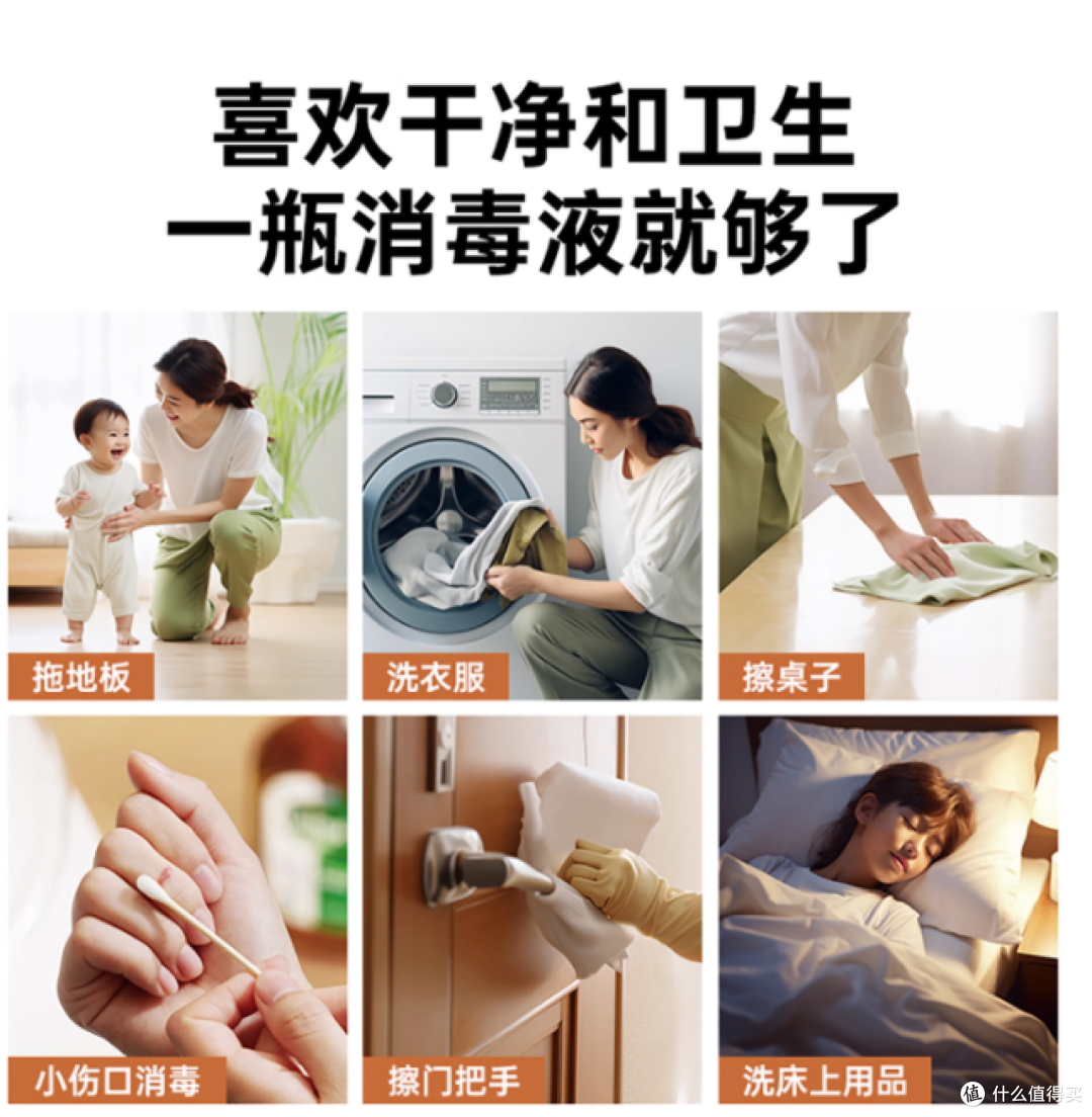 🧺 被宠物毛和螨虫逼疯?这瓶消毒水救大命!