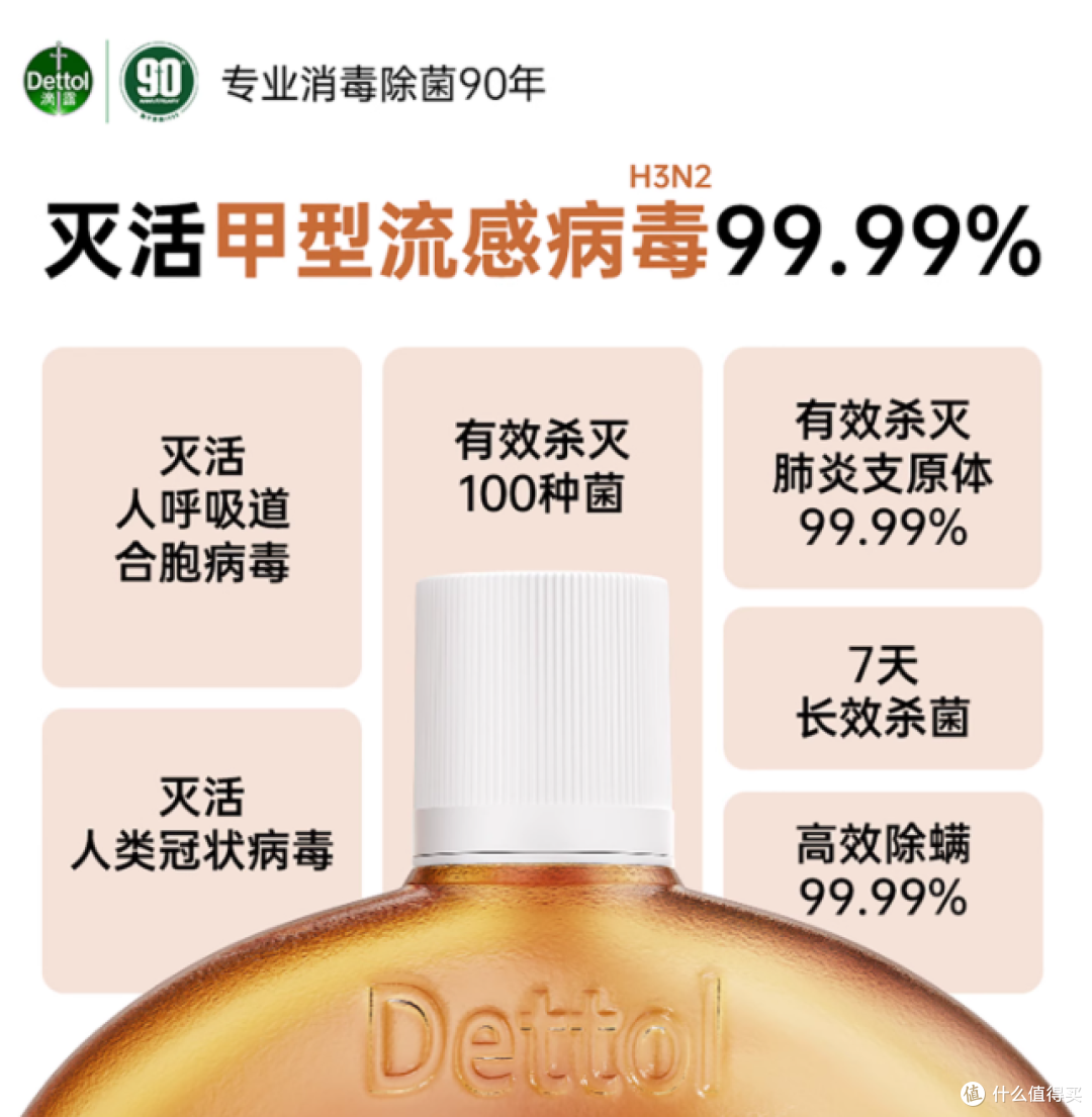 滴露消毒液:守护家庭健康的隐形卫士,1.5 斤装让洁净更安心