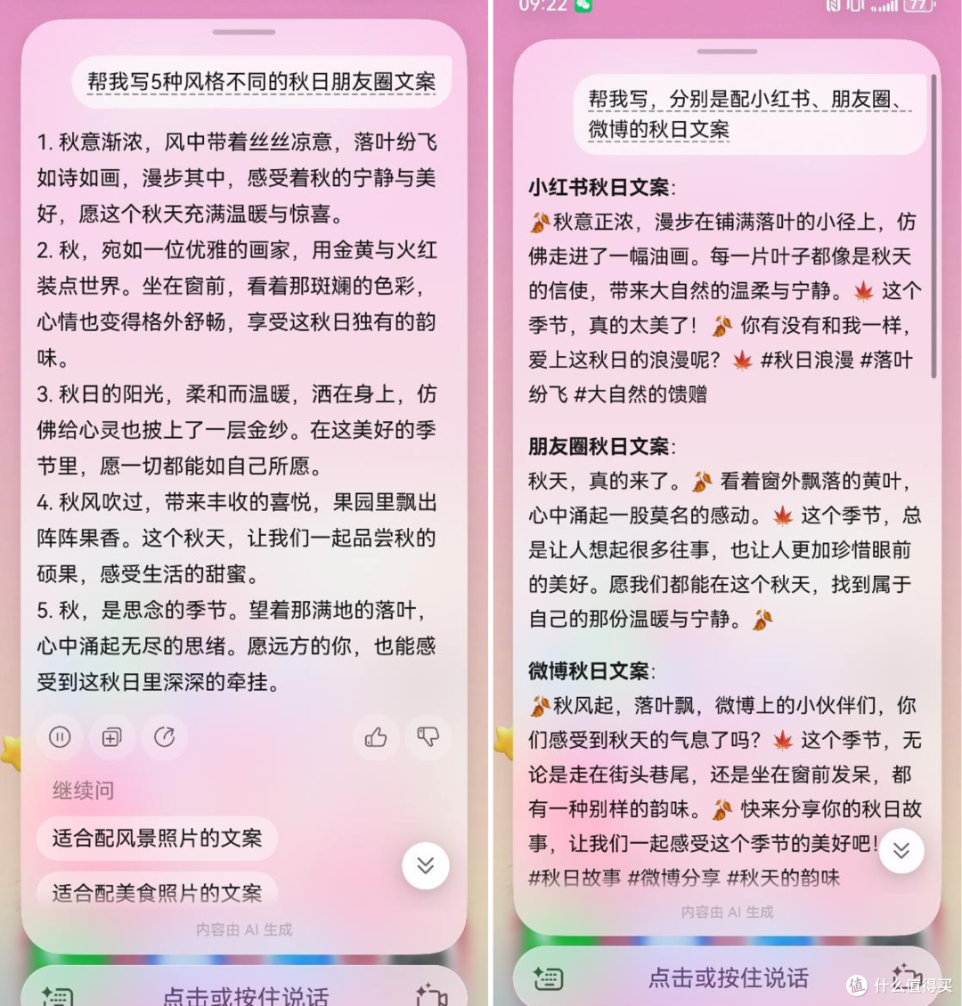 秋日大片出圈指南：nova14 Ultra红枫镜头+小艺超绝搭配