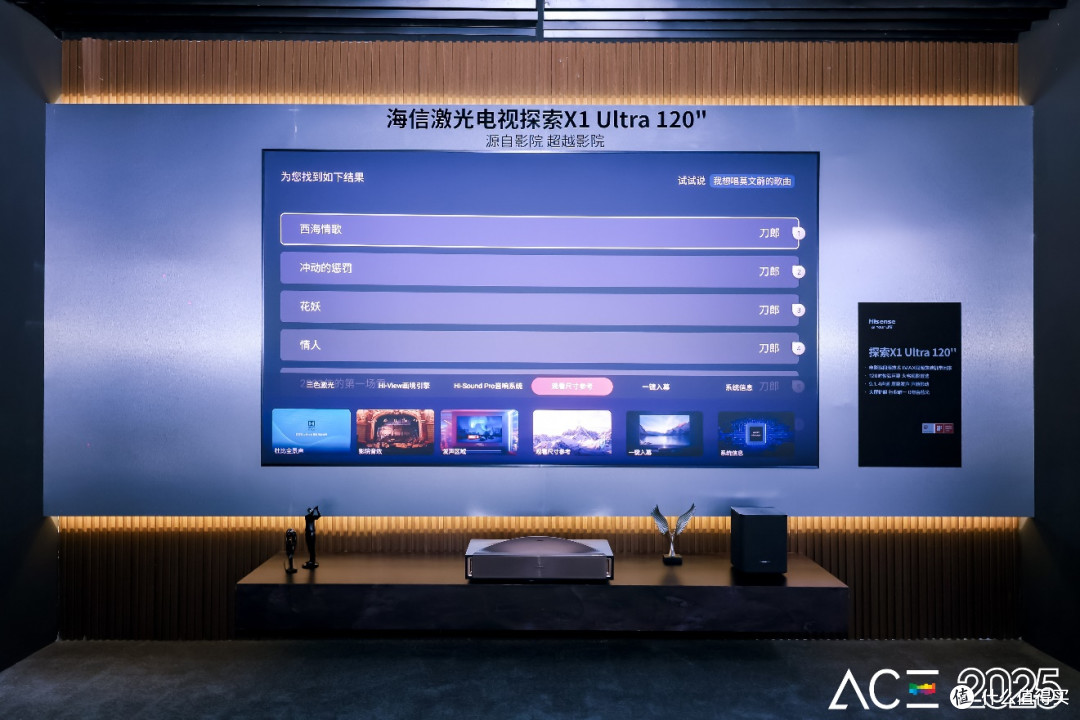 RGB-Mini LED秀出硬实力,海信电视斩获多项ACE2025 “凯博”大奖
