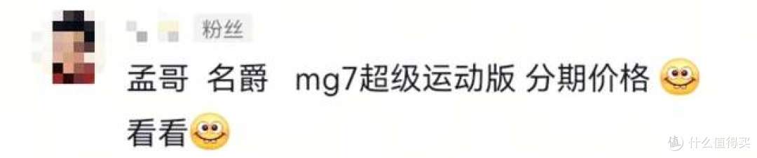 名爵MG7超级运动版,全款和5年分期多少钱?家用值得入手吗?