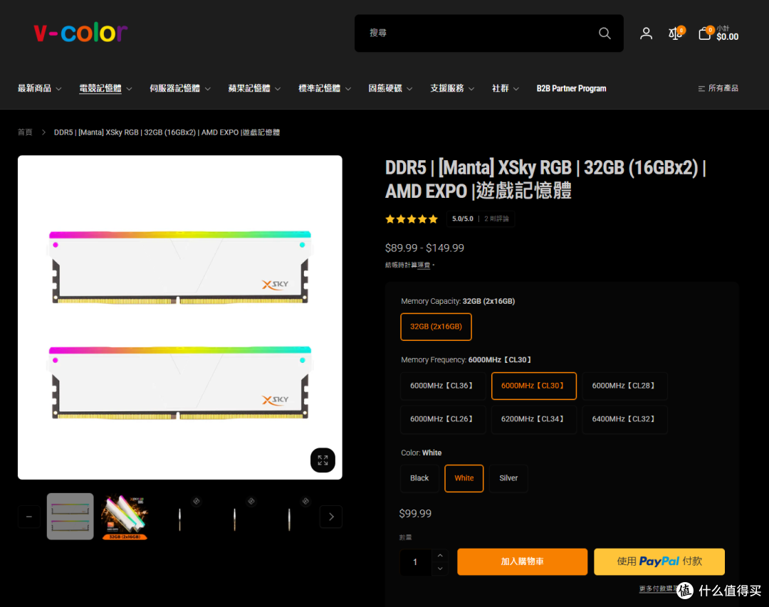 有光的甜品!官配CP组:v-color 全何科技D5内存条实测