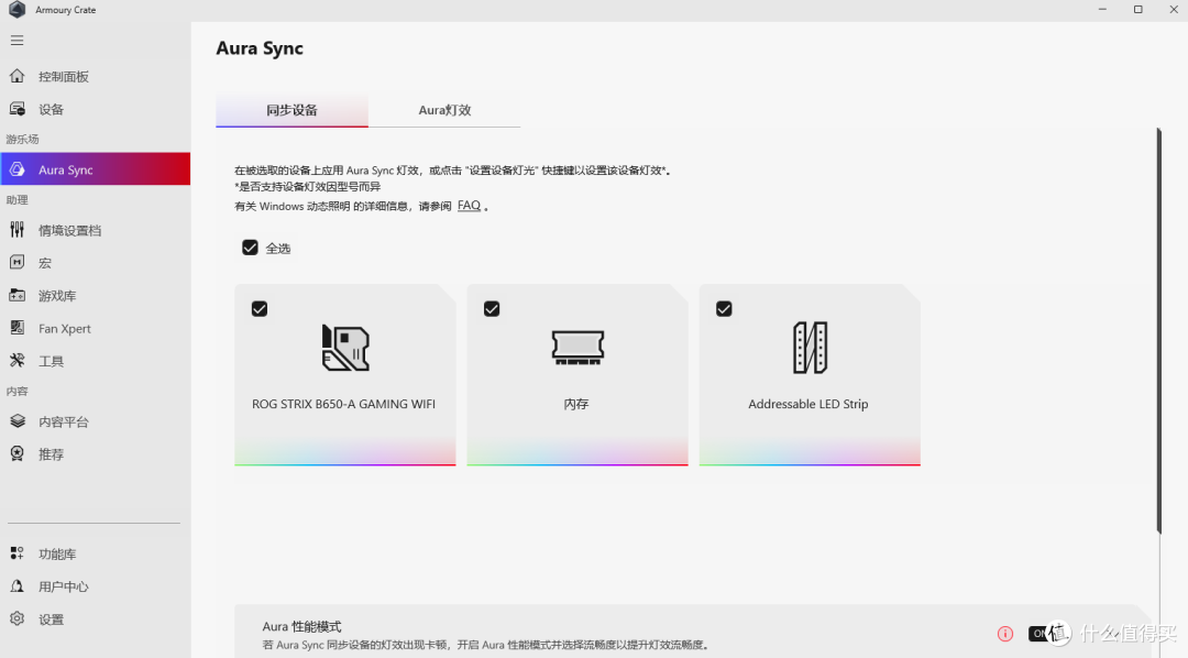 华硕主板驱动界面